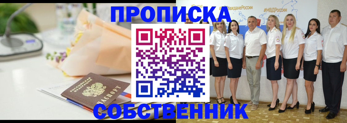 прописка паспорт в Сыктывкаре