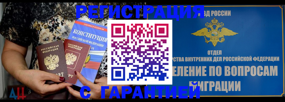 временная регистрация поиск в Сыктывкаре