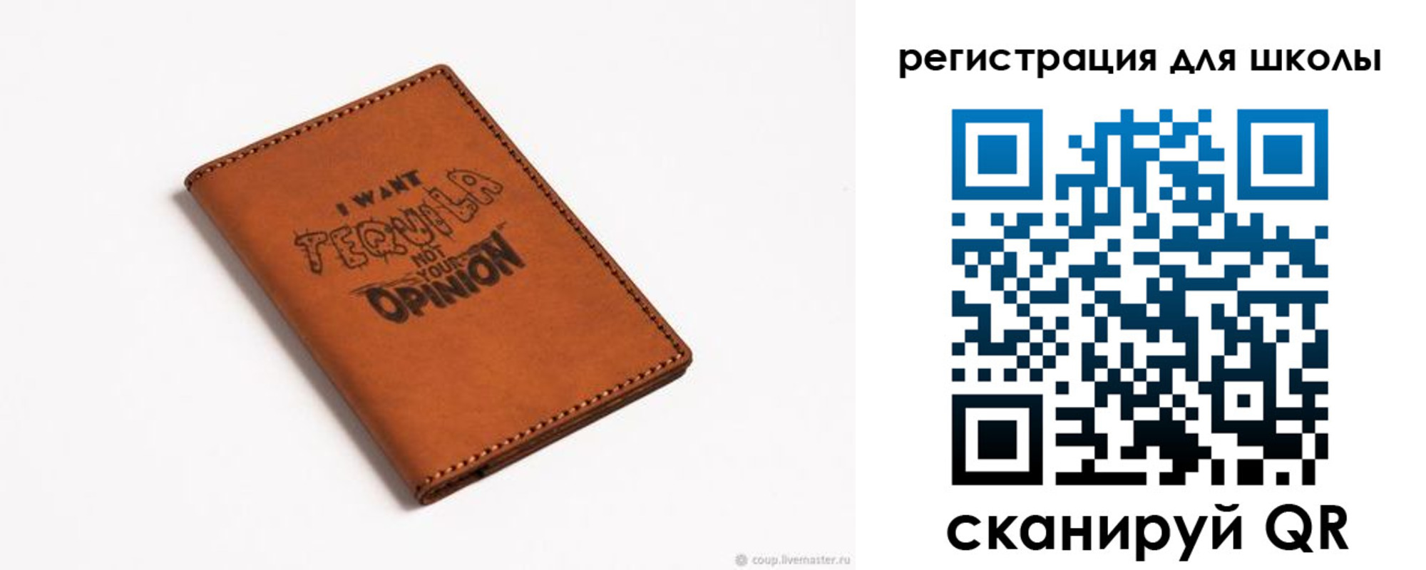прописка ребенка в Сыктывкаре