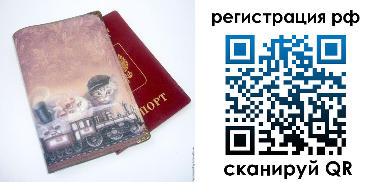 временная регистрация 2025 в Сыктывкаре