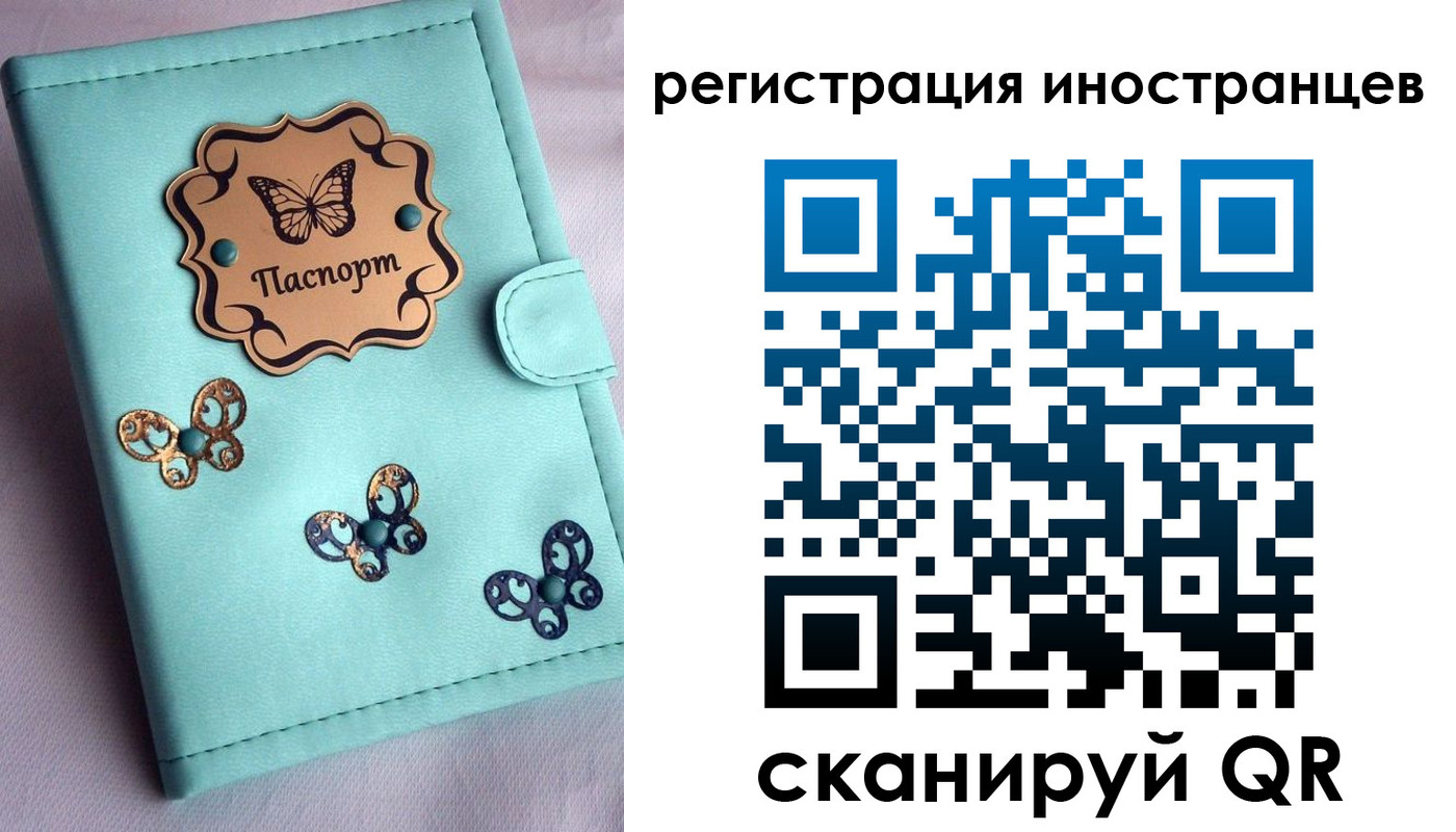 прописка 2025 в Сыктывкаре