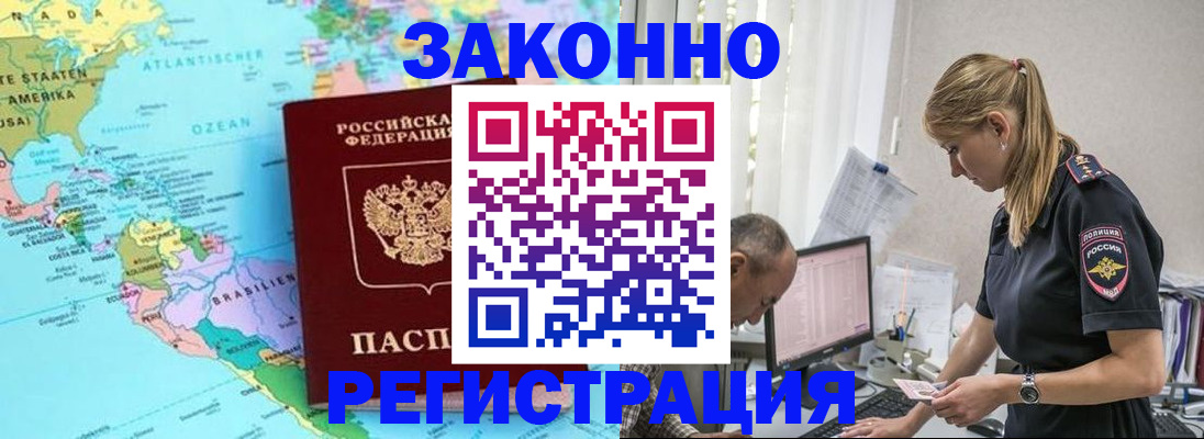 прописка штамп в Сыктывкаре