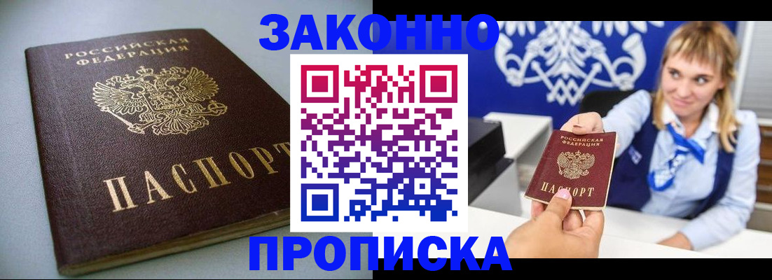 прописка для кредита в Сыктывкаре