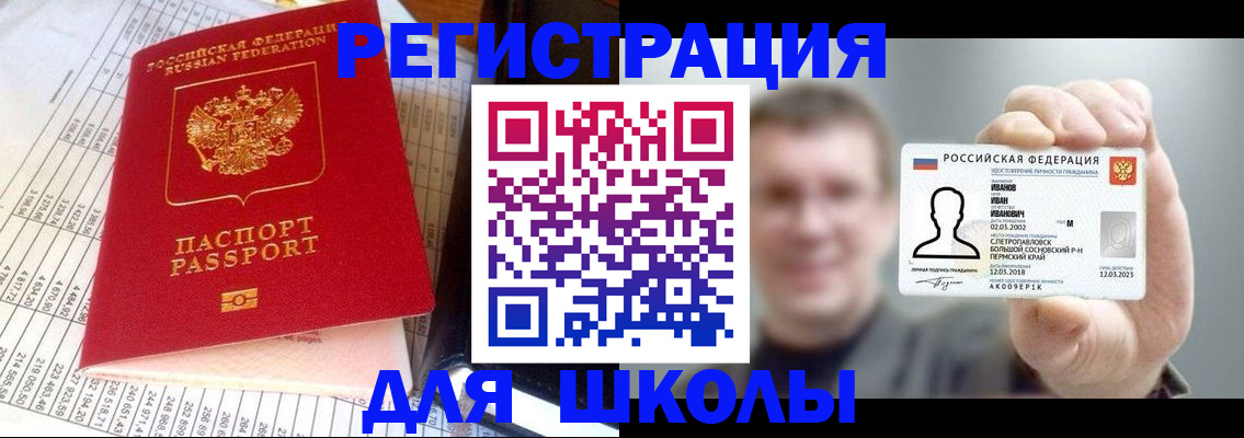 временная регистрация поиск в Сыктывкаре