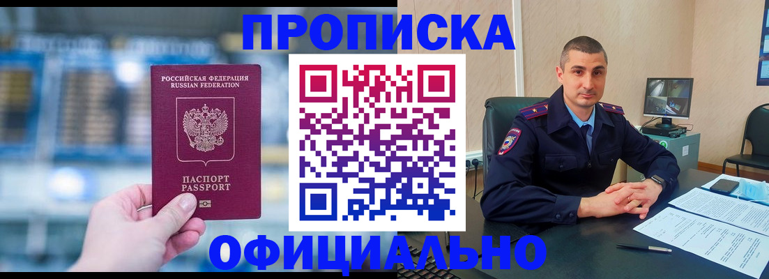 прописка в Сыктывкаре