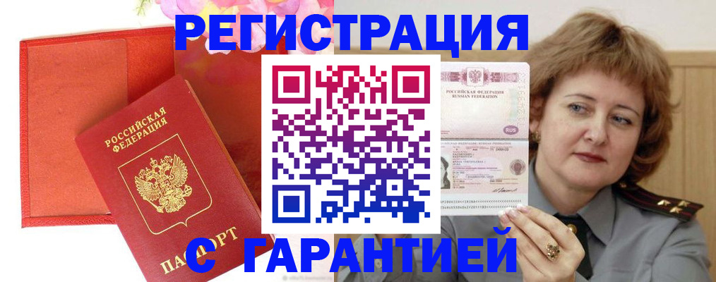 временная регистрация госуслуги в Сыктывкаре