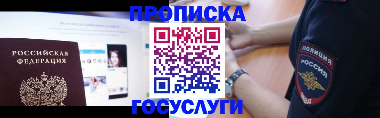 прописка для кредита в Сыктывкаре