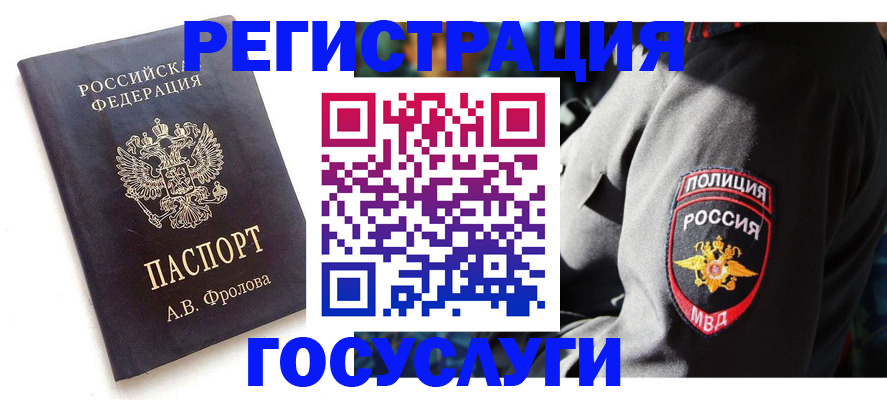 временная регистрация для всех в Сыктывкаре