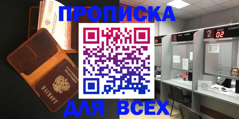 временная регистрация 2025 в Сыктывкаре