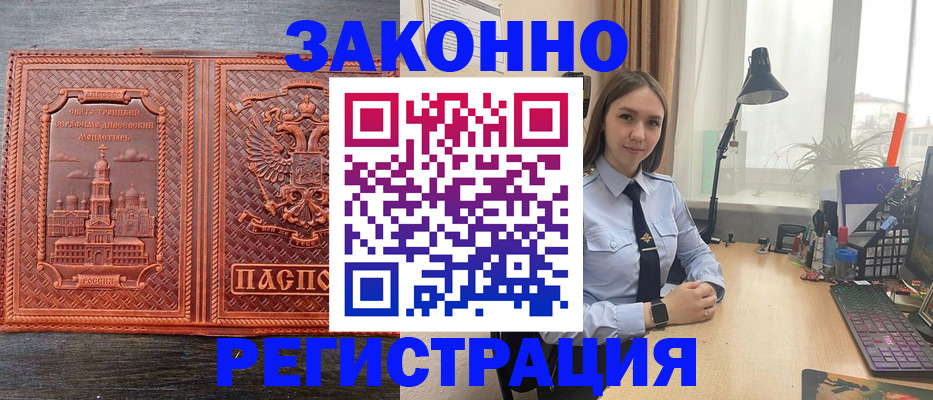 временная регистрация адрес в Сыктывкаре